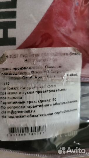 Боксерские перчатки для тайского бокса кожа