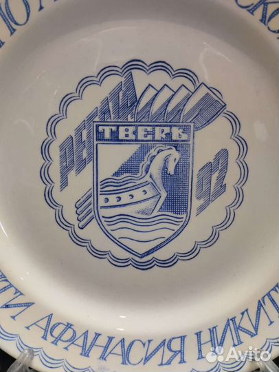 Тарелка Регата по Академической гребле 1992 г. зик