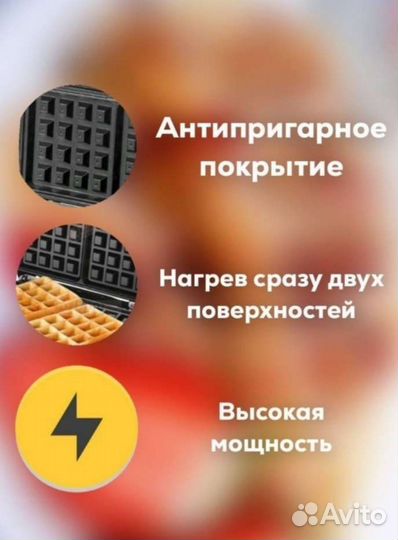 Вафельница бельгийская новая в упаковке