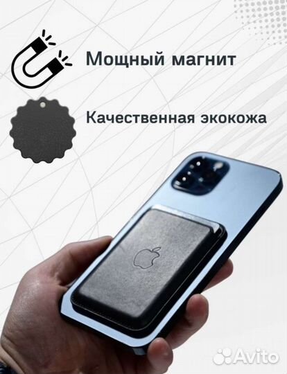 iPhone Leather Wallet MagSafe