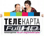Спутниковая антенна Телекарта TV Телевидение