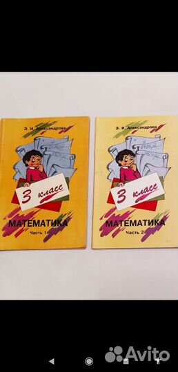 Учебники по русскому языку и математике СССР