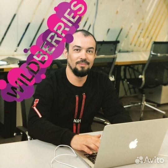 Менеджер по Wildberries