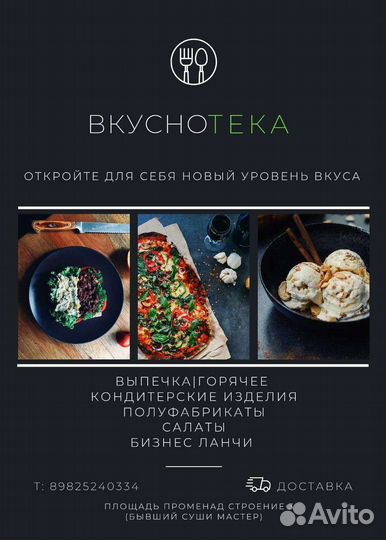 Доставка обедов бизнес ланч