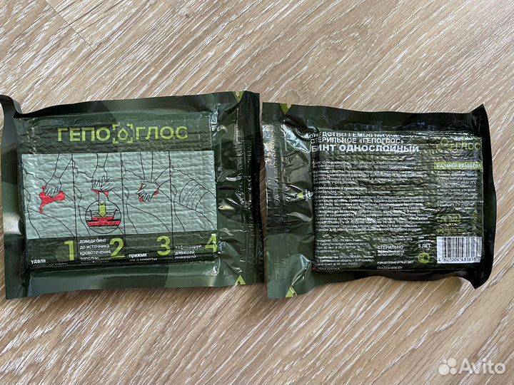 Бинт Гепоглос