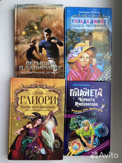 Книги для детей и подростков