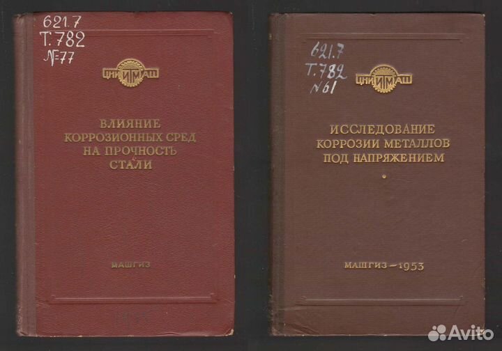 Защита от коррозии, коррозия