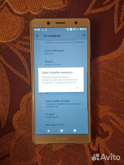 Sony Xperia XZ2 Compact, 4/64 ГБ