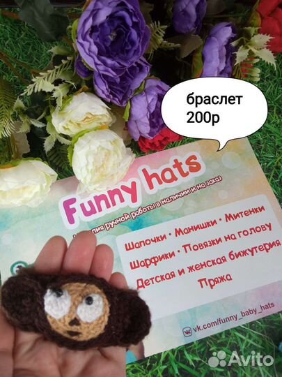 Браслет вязаный новый