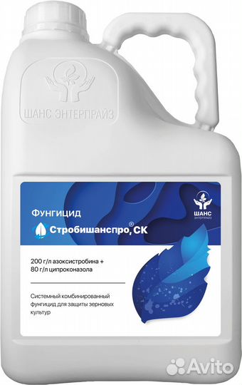 Фунгицид стробишанспро, ск