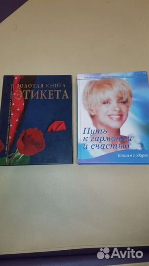 Золотая книга этикета. Энциклопедия женщины