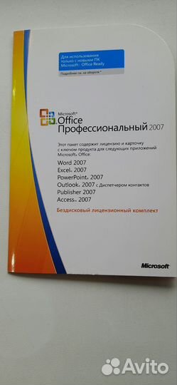 Microsoft Office 2007