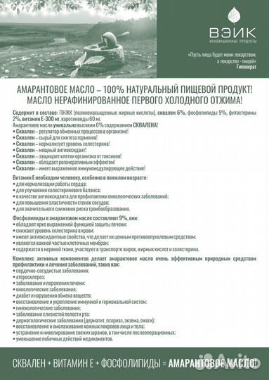 Амарантовое масло 1 тонна