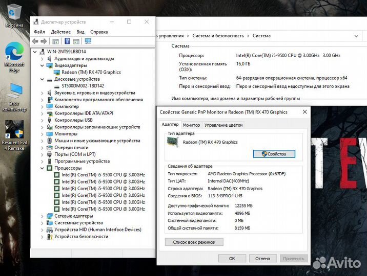 Игровой intel core i5 9500/ RX470 4Gb/ 16gb/ HDD