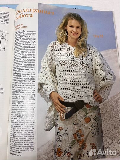 Журналы по вязанию крючком и спицами