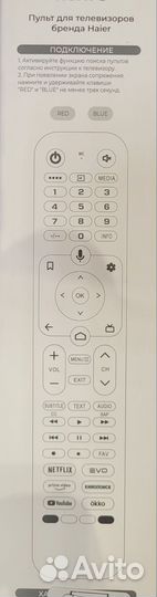 Пульты ду для телевизора Haier с голосовым