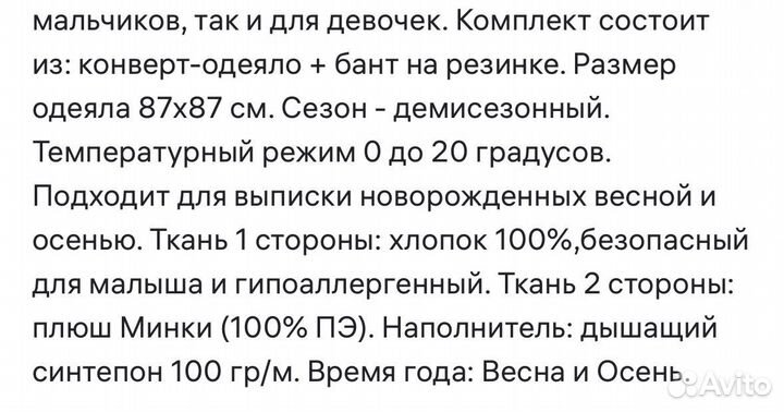 Конверт на выписку