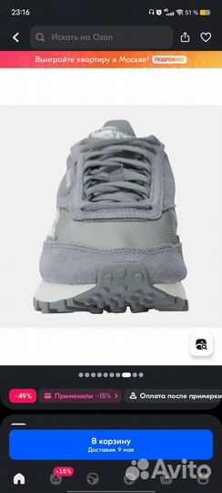 Мужские кроссовки