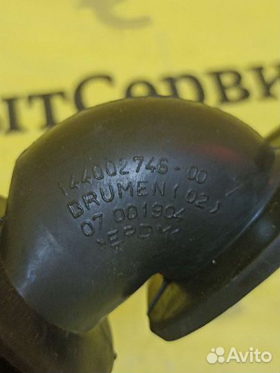 Патрубок заливной Ariston Indesit 144002746-00