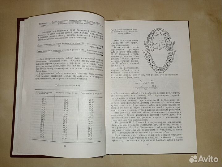 Деформации лицевого черепа. Каламкаров. 1981