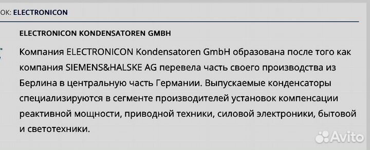 Конденсатор Siemens+ пара мбгв