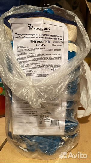 Перчатки защитные от воды/масел/нефти