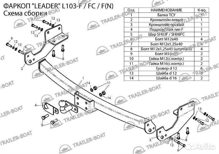 Фаркоп Lexus RX350 08-15 рама и крюк-шар, 50мм 5085