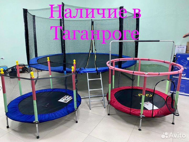 Батут детский