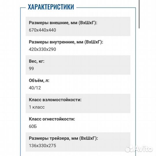 Огневзломостойкий сейф valberg гарант 67 T KL