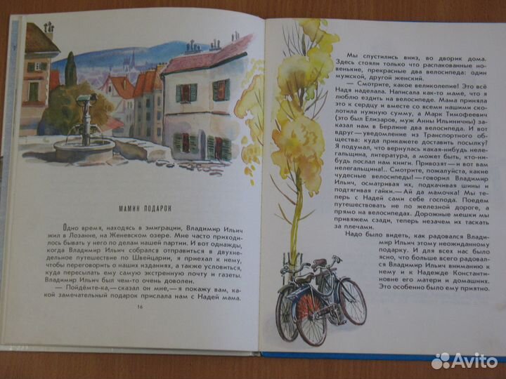 Книга для детей В.Бонч-Бруевич 