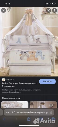 Балдахин