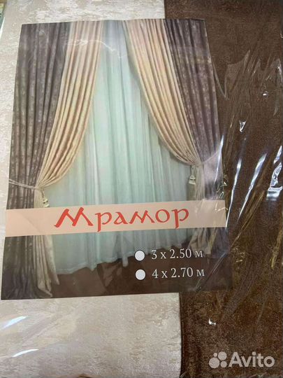 Шторы мрамор