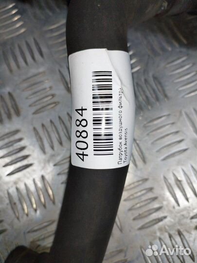 Патрубок воздушного фильтра Toyota Avensis