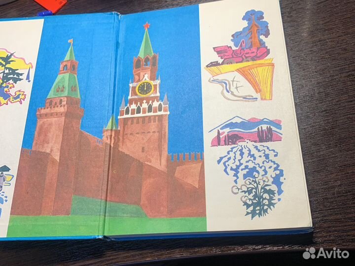 Учебник СССР русский