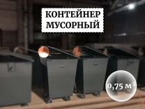 Бак мусорный 0,75м3 К1-05351