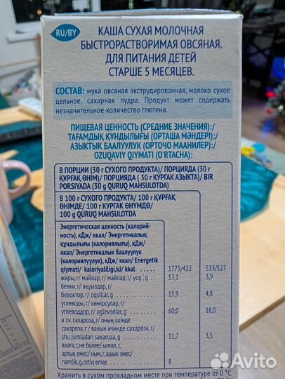 Детские каши.Гречневая безмолочная,овсяная молоч