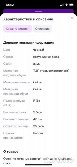 Сапоги кожаные