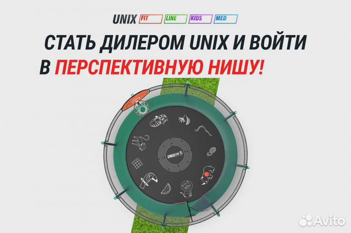 Беговые дорожки и батуты оптом