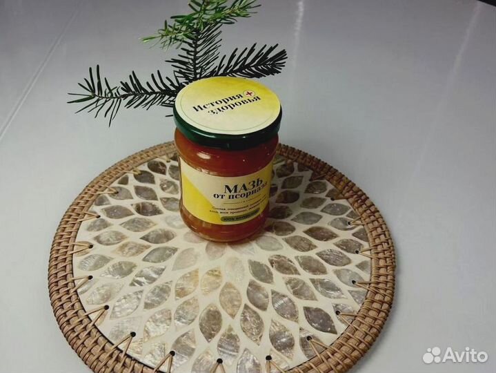 Мазь при псориазе