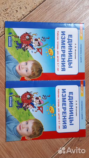 Учебные пособия для детей 6-7 лет Л.Г. Петерсон