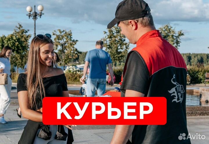 Водитель курьер