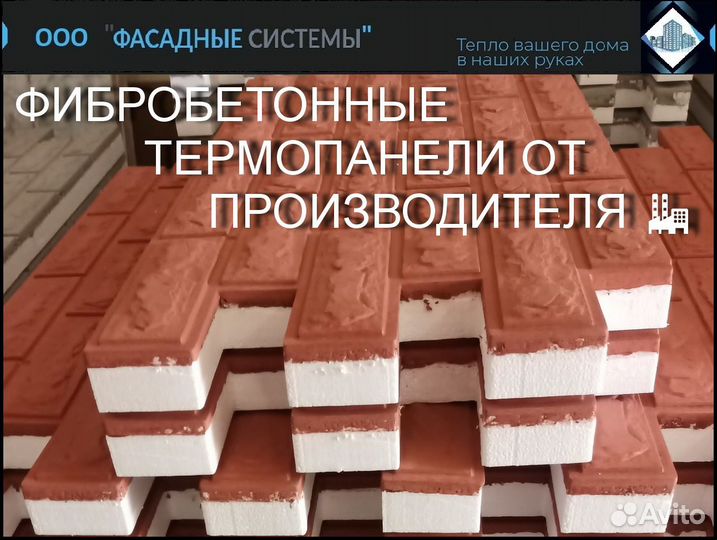 Утепление фасада термопанелями