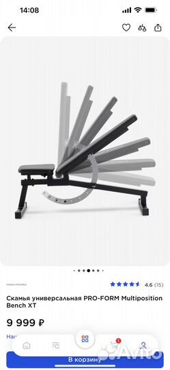 Скамья универсальная