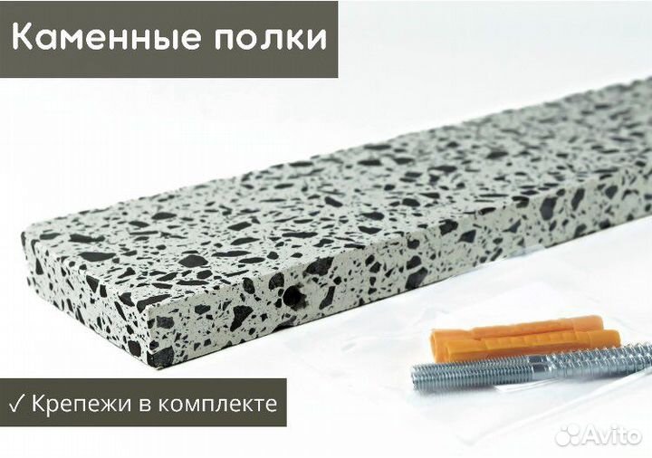 Каменная полка в ванную комнату