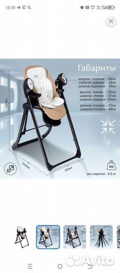 Стул для кормления + электрокачели