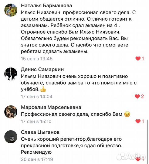 Репетитор егэ огэ Обществознание онлайн