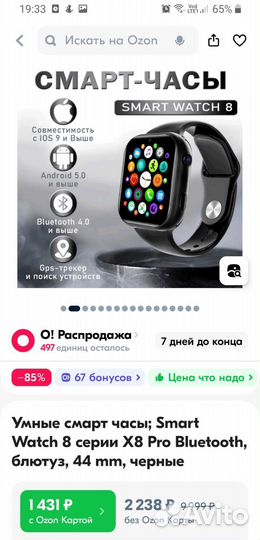 SMART watch