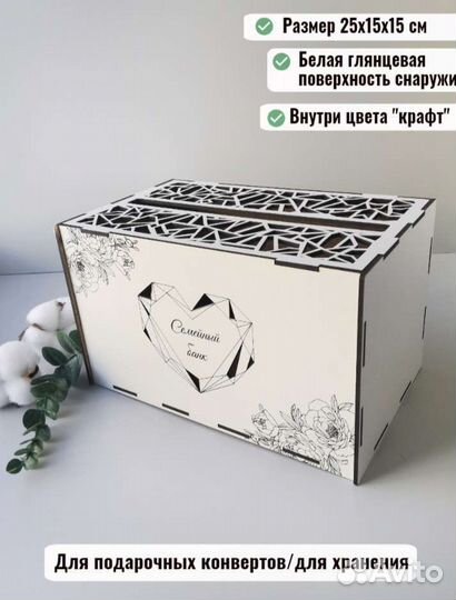 Шкатулка для колец, свадебный банк, казна