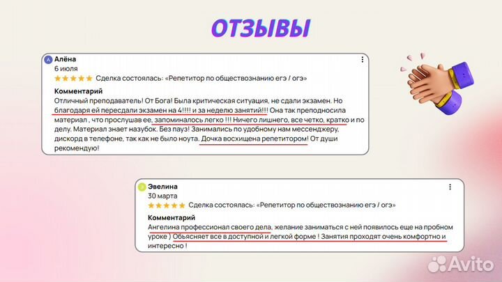 Репетитор по обществознанию ЕГЭ / ОГЭ