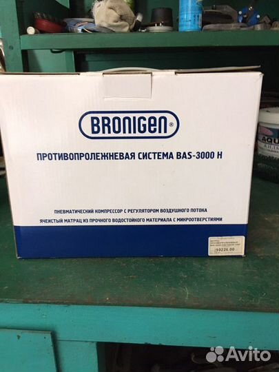 Противопролежневый матрас новый